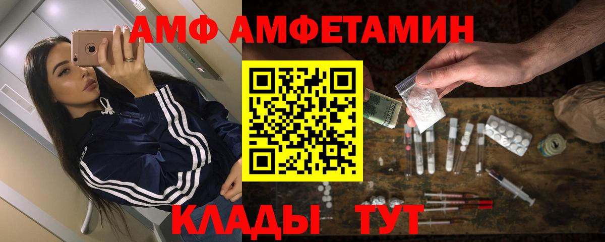 Амфетамин 97%  АМФЕТАМИН  Амфетамин  Вход с VPN  Саяногорск 