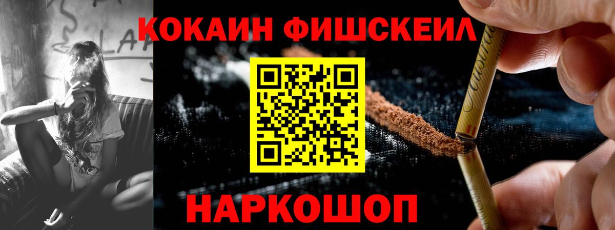Кокаин  Вход с VPN  Саяногорск  Кокаин Columbia 