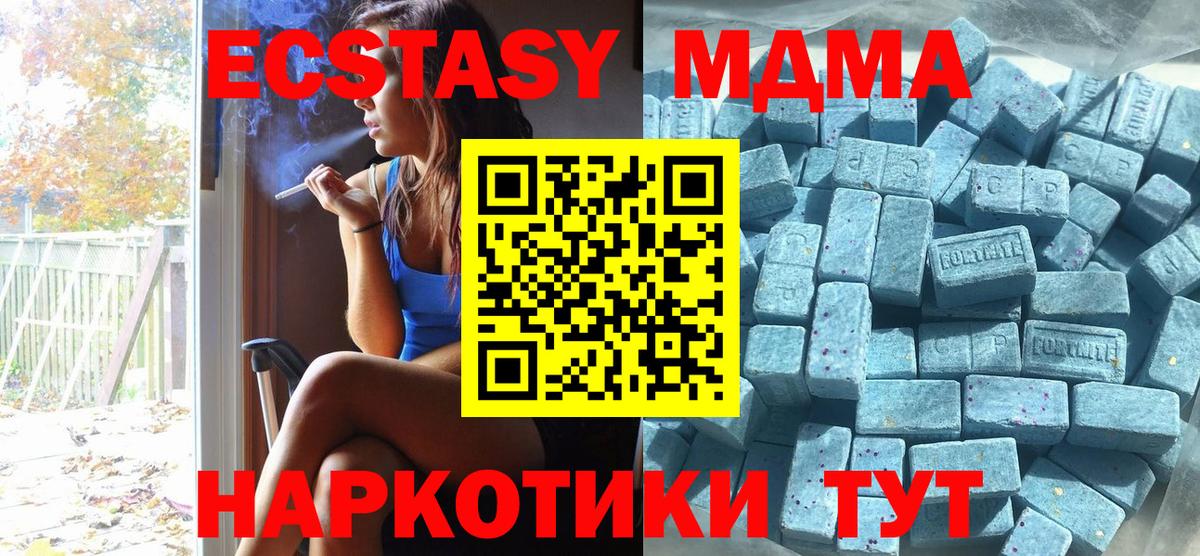 Саяногорск  Ecstasy Cube  Экстази диски  купить наркотик  Вход с VPN 
