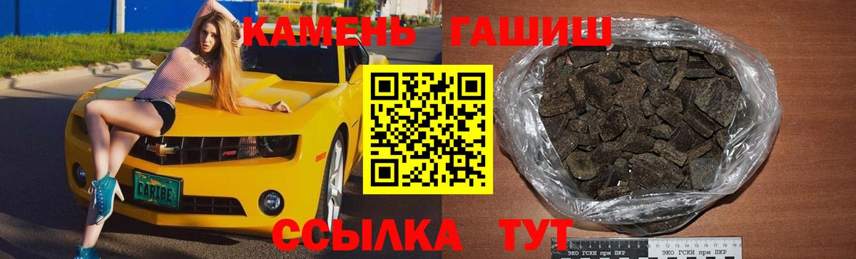 где продают наркотики  Вход с VPN  Саяногорск  Гашиш гарик 