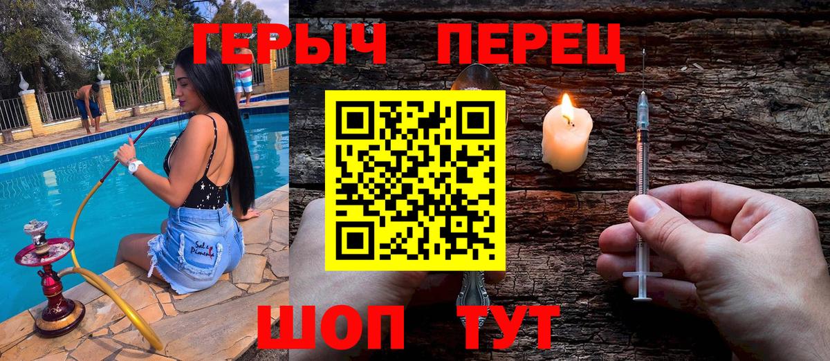 Героин белый  ГЕРОИН  Саяногорск  Вход с VPN 