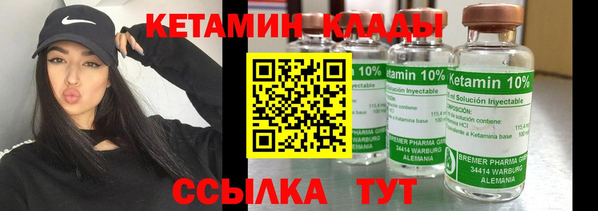 МЕГА зеркало  Кетамин ketamine  КЕТАМИН ketamine  Вход с VPN  Саяногорск 
