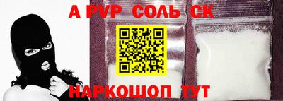 таблы Будённовск