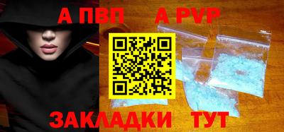 Альфа ПВП Бузулук