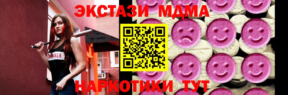 MDMA crystal Саяногорск