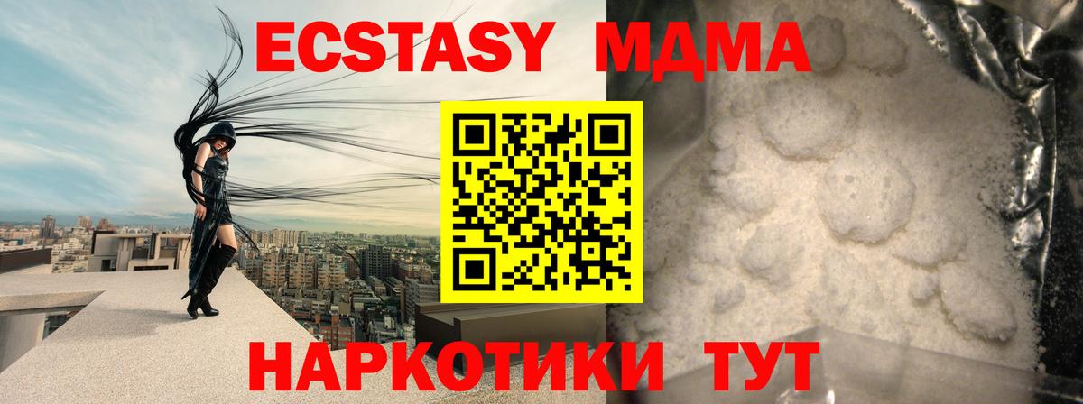 Саяногорск  MDMA кристаллы  MDMA  Вход с VPN 
