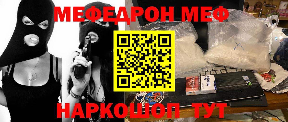 Меф мяу мяу  Саяногорск