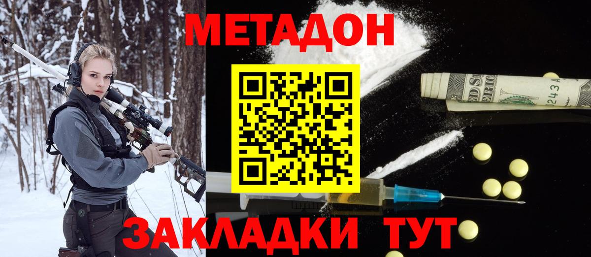 Метадон VHQ  Вход с VPN  Саяногорск  МЕТАДОН VHQ 