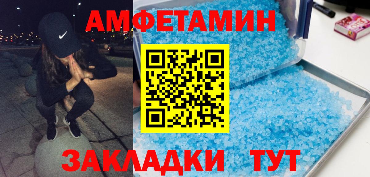 Саяногорск  Первитин  Первитин Methamphetamine  Вход с VPN  Первитин Methamphetamine 